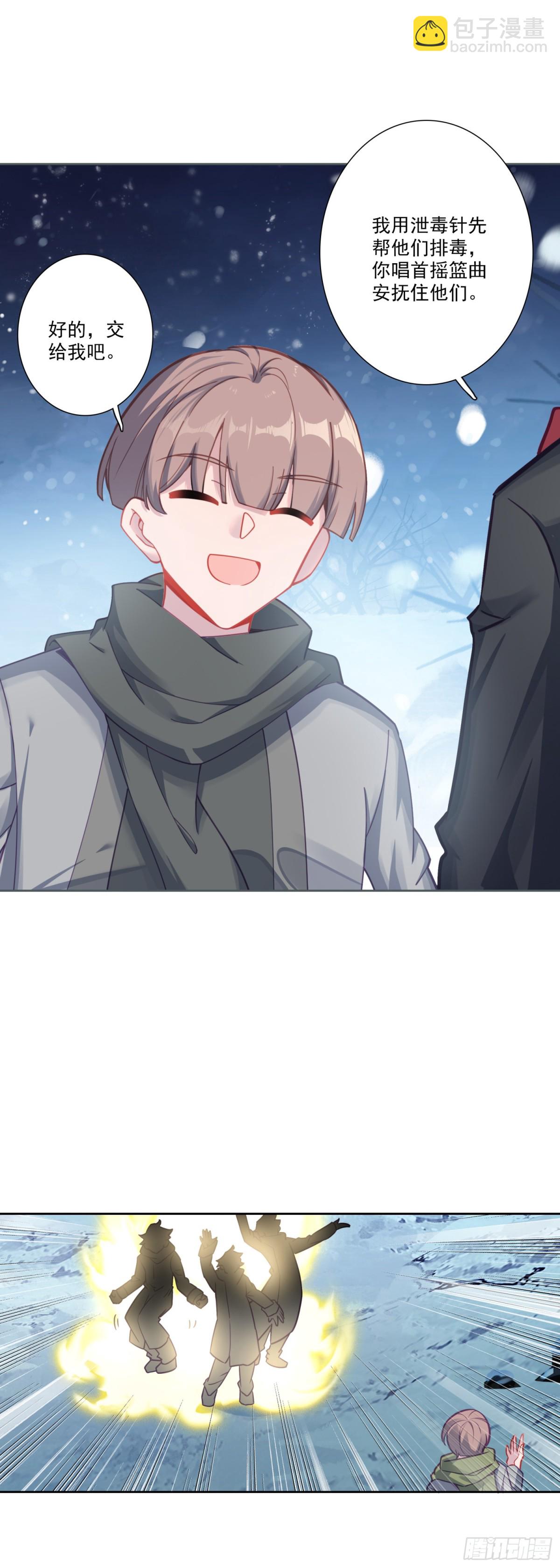 122 天赋树-第126话