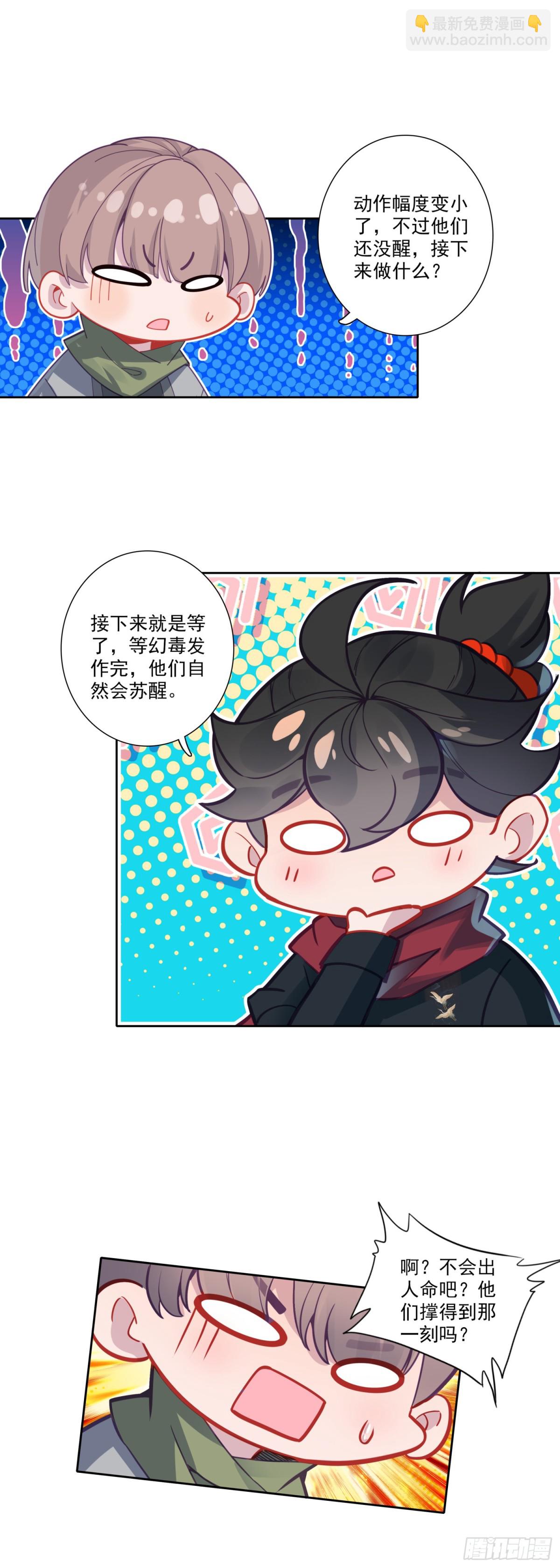 122 天赋树-第126话