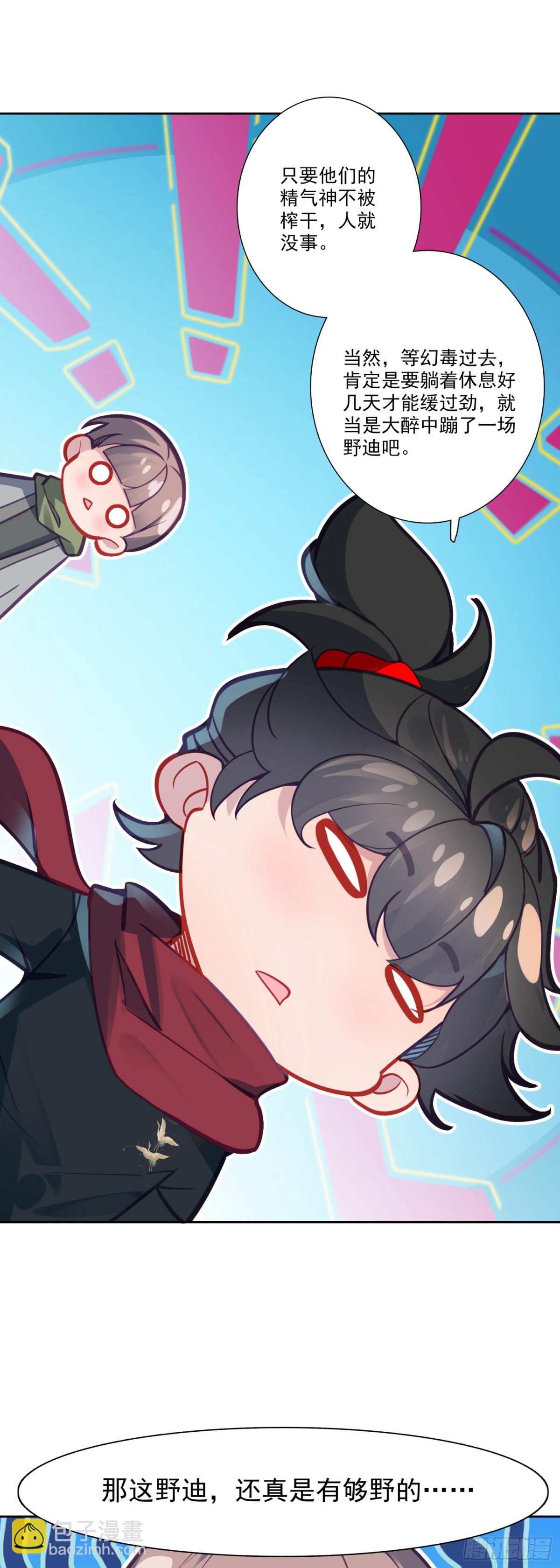 122 天赋树-第126话