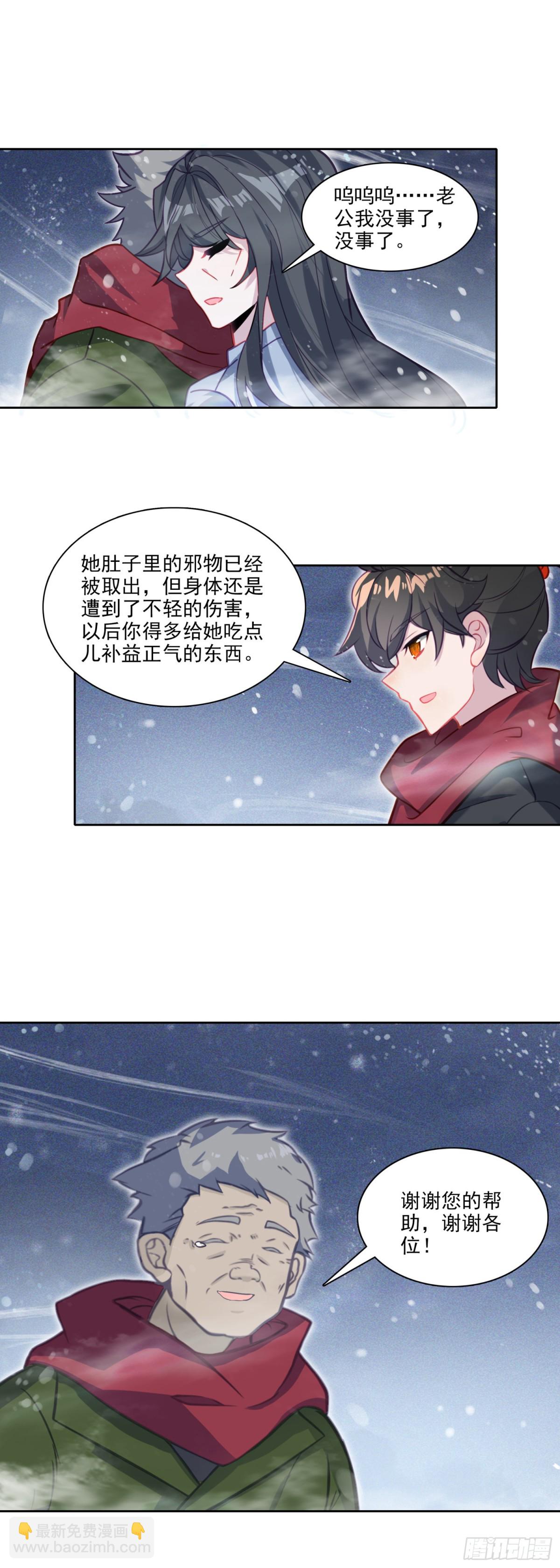 122 天赋树-第126话