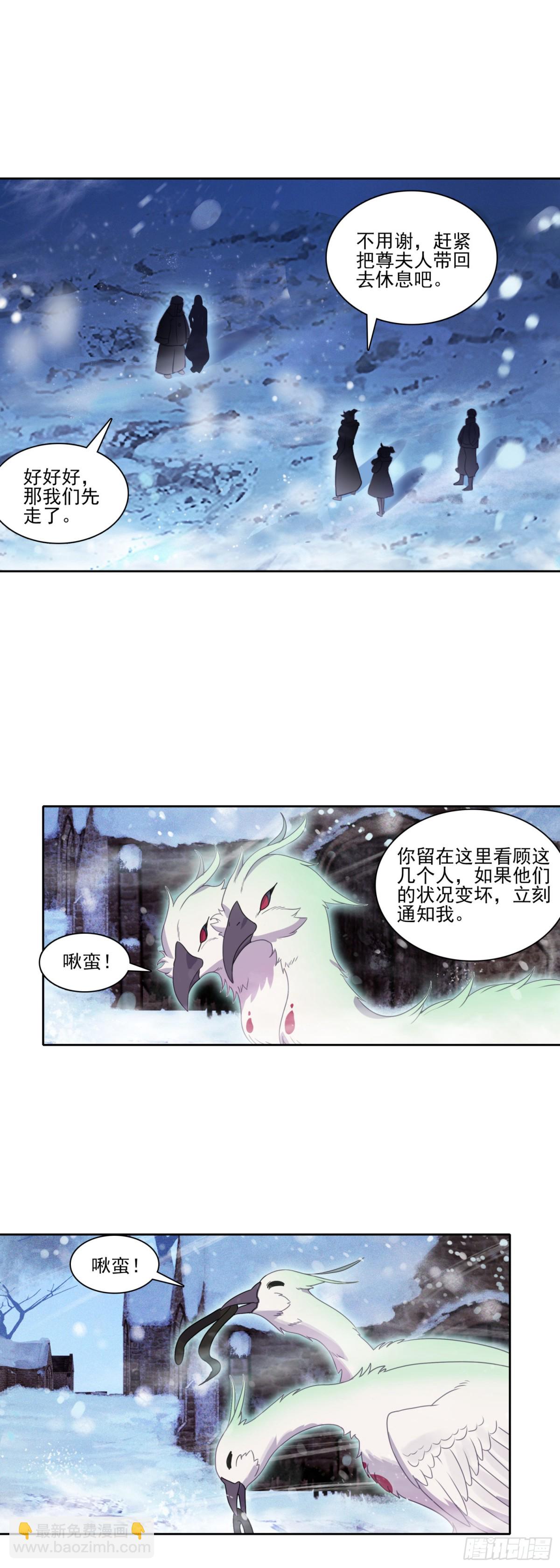 122 天赋树-第126话