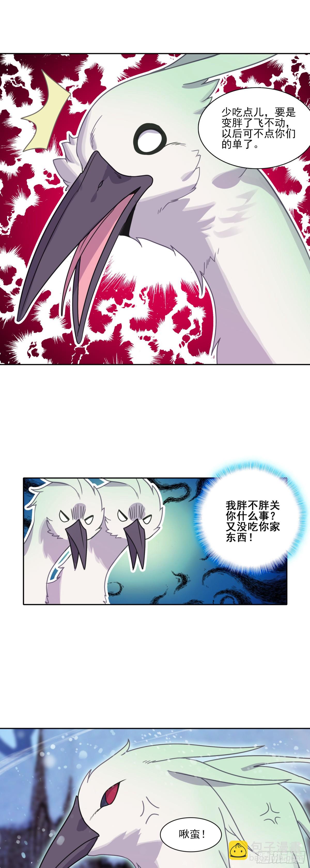 122 天赋树-第126话