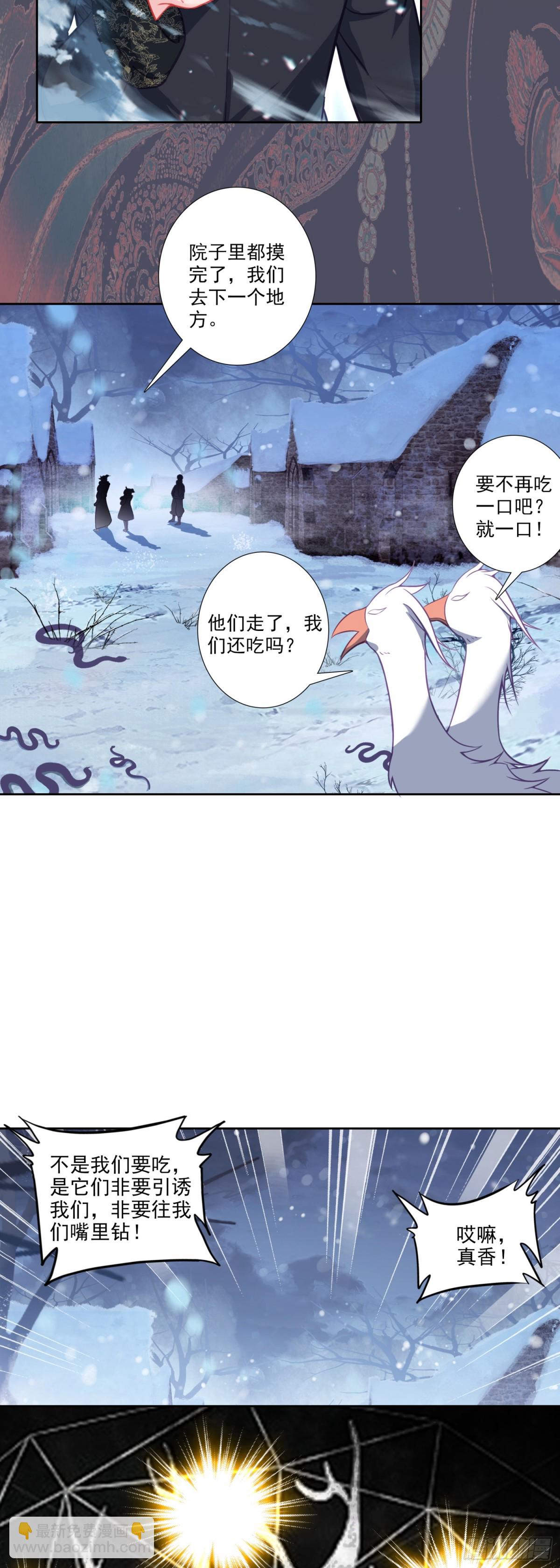 122 天赋树-第126话