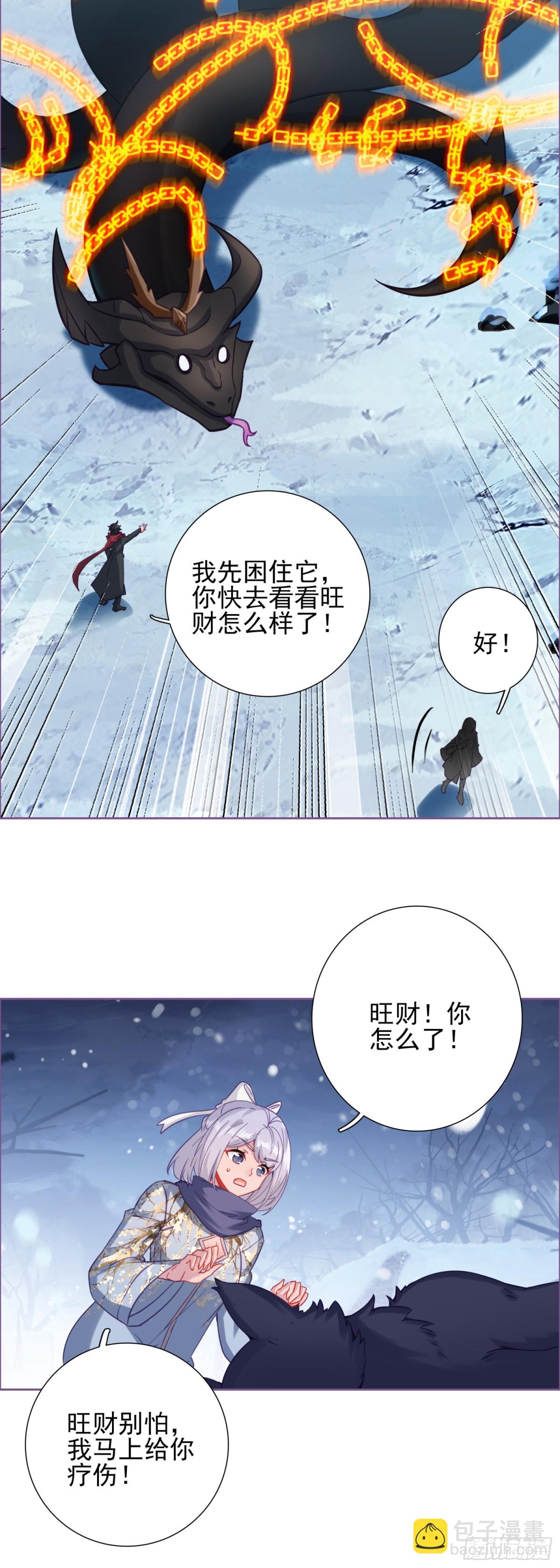 122 天赋树-第126话