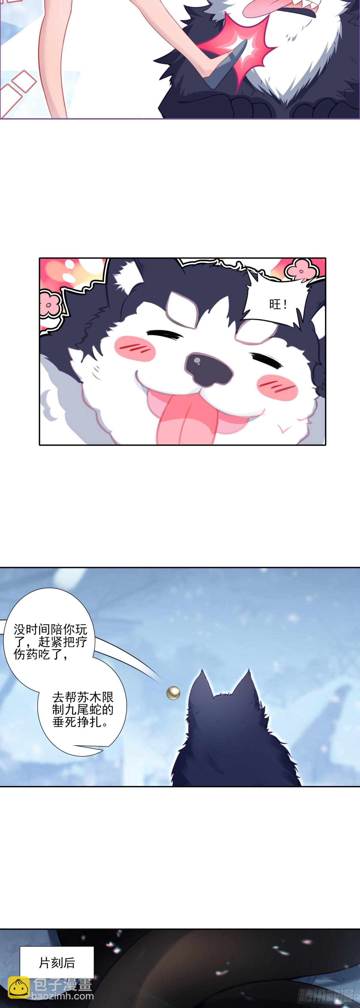 122 天赋树-第126话