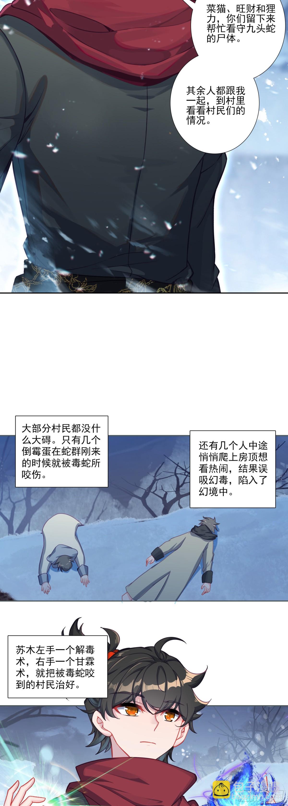 122 天赋树-第126话