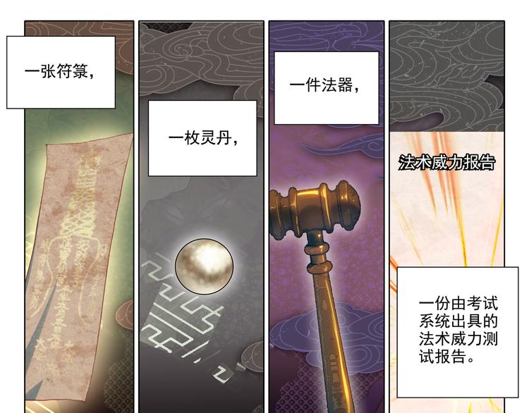 第13话 公布-第14话