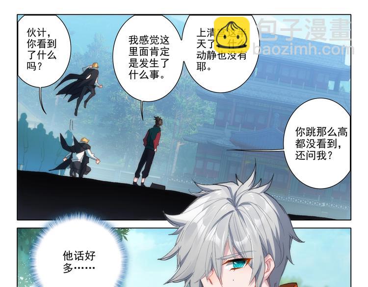 第13话 公布-第14话