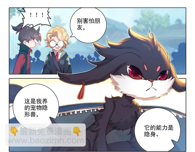 第13话 公布-第14话