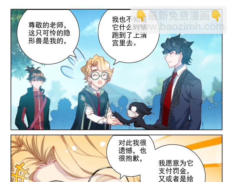 第13话 公布-第14话