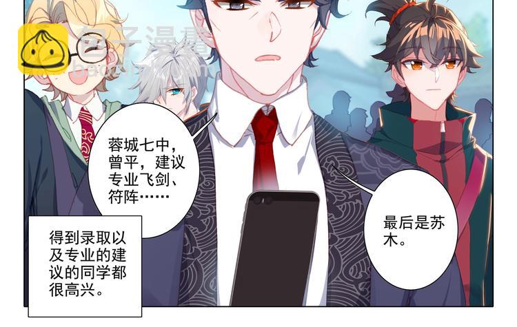 第13话 公布-第14话