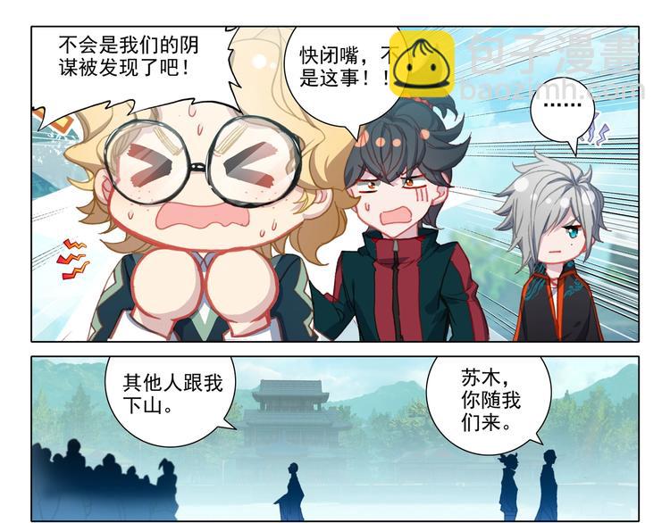 第13话 公布-第14话