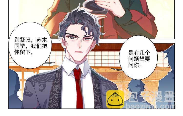 第13话 公布-第14话