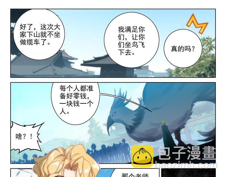 第13话 公布-第14话