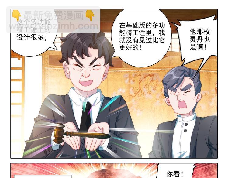 第13话 公布-第14话