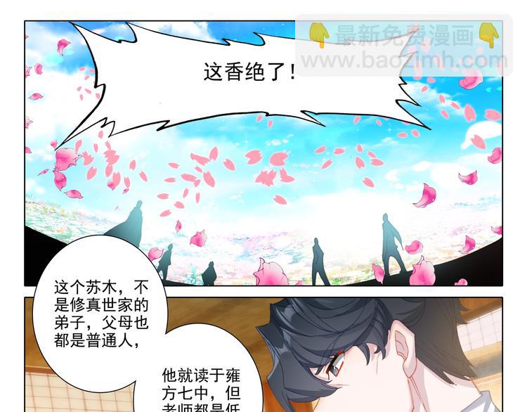 第13话 公布-第14话