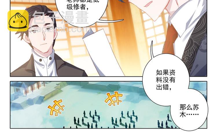 第13话 公布-第14话