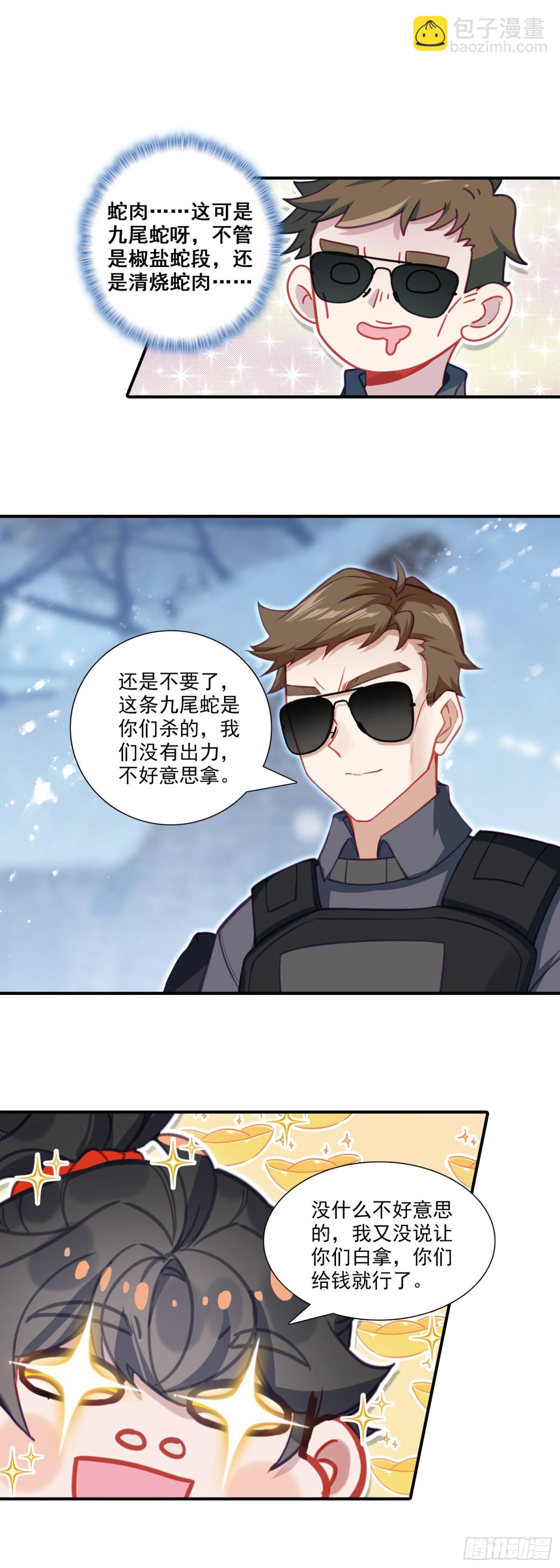 124 潜藏的危险-第128话