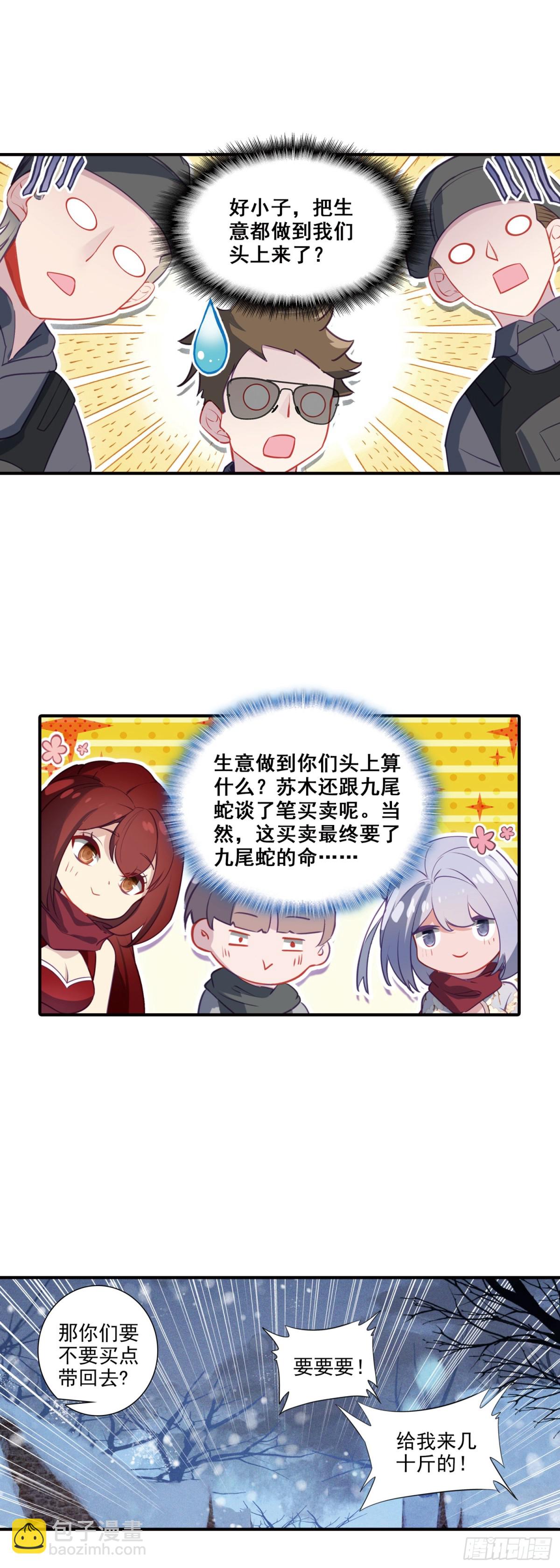 124 潜藏的危险-第128话