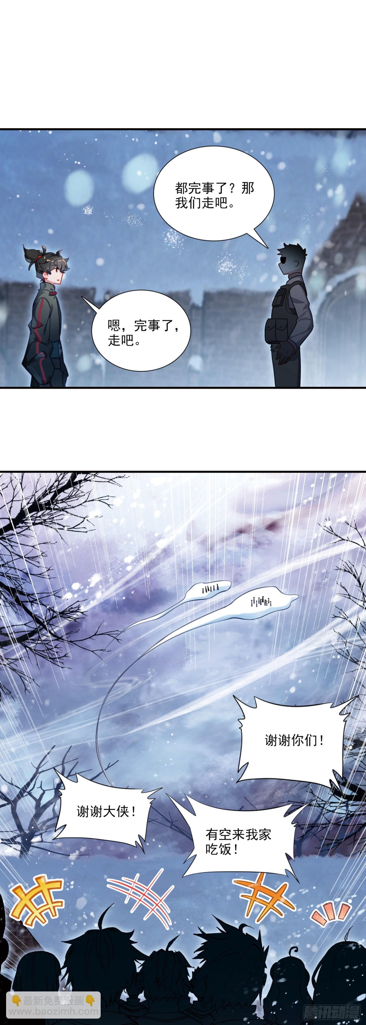 124 潜藏的危险-第128话