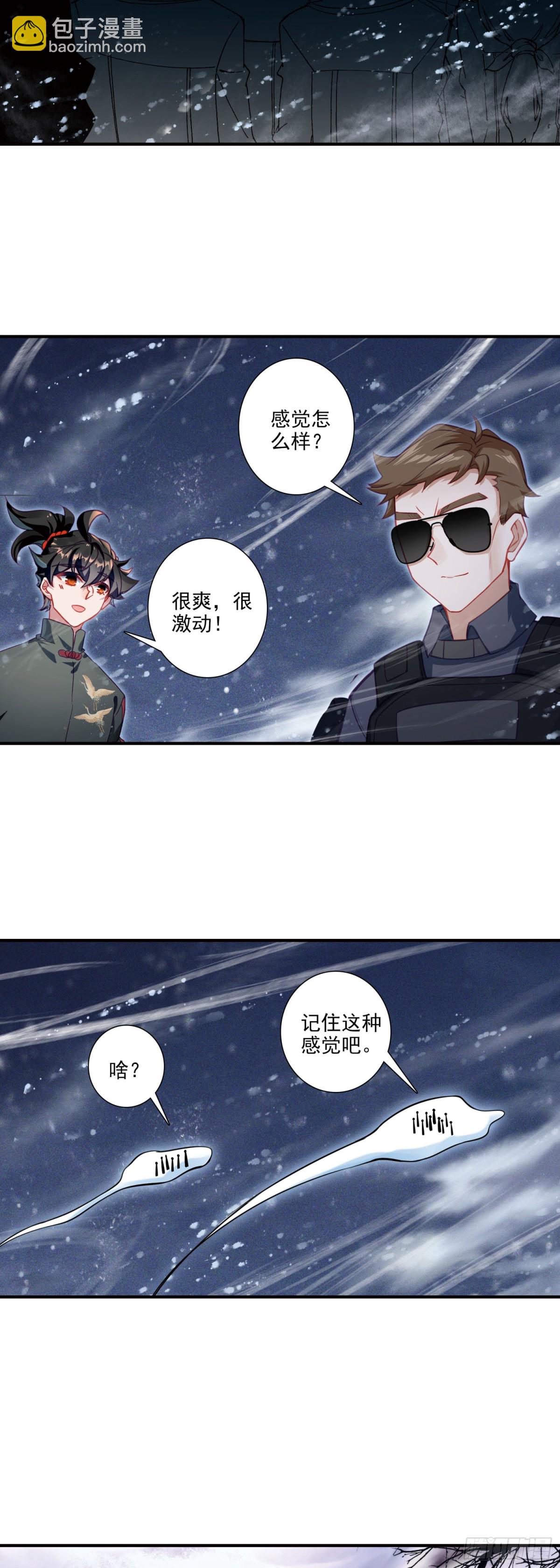 124 潜藏的危险-第128话