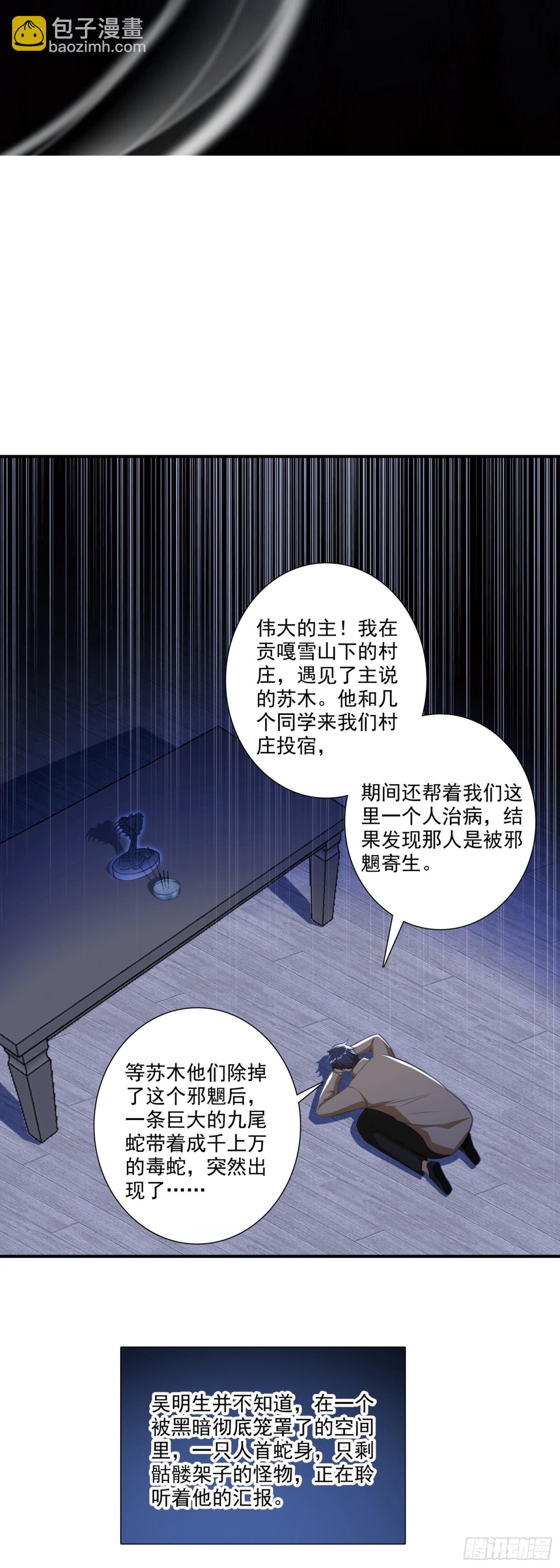 124 潜藏的危险-第128话