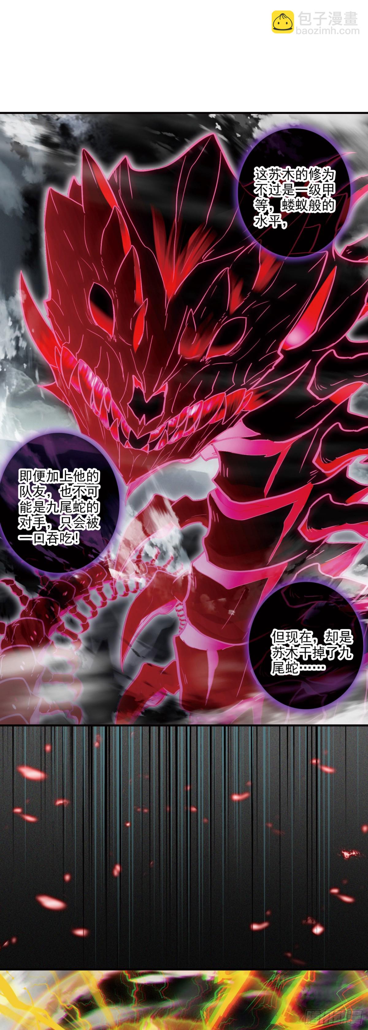 124 潜藏的危险-第128话