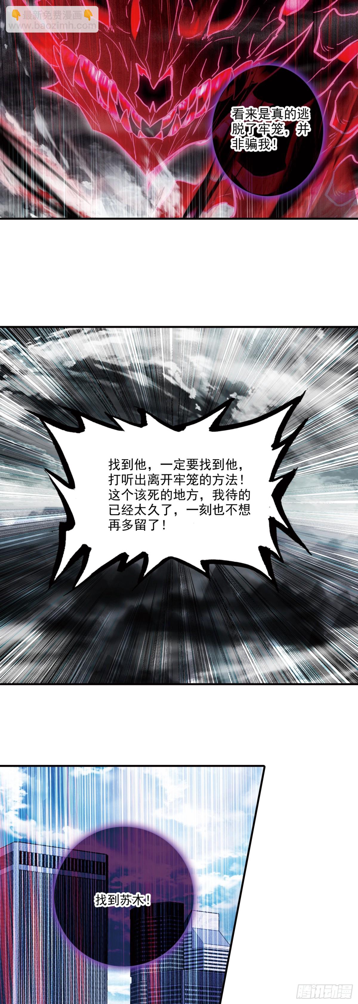 124 潜藏的危险-第128话