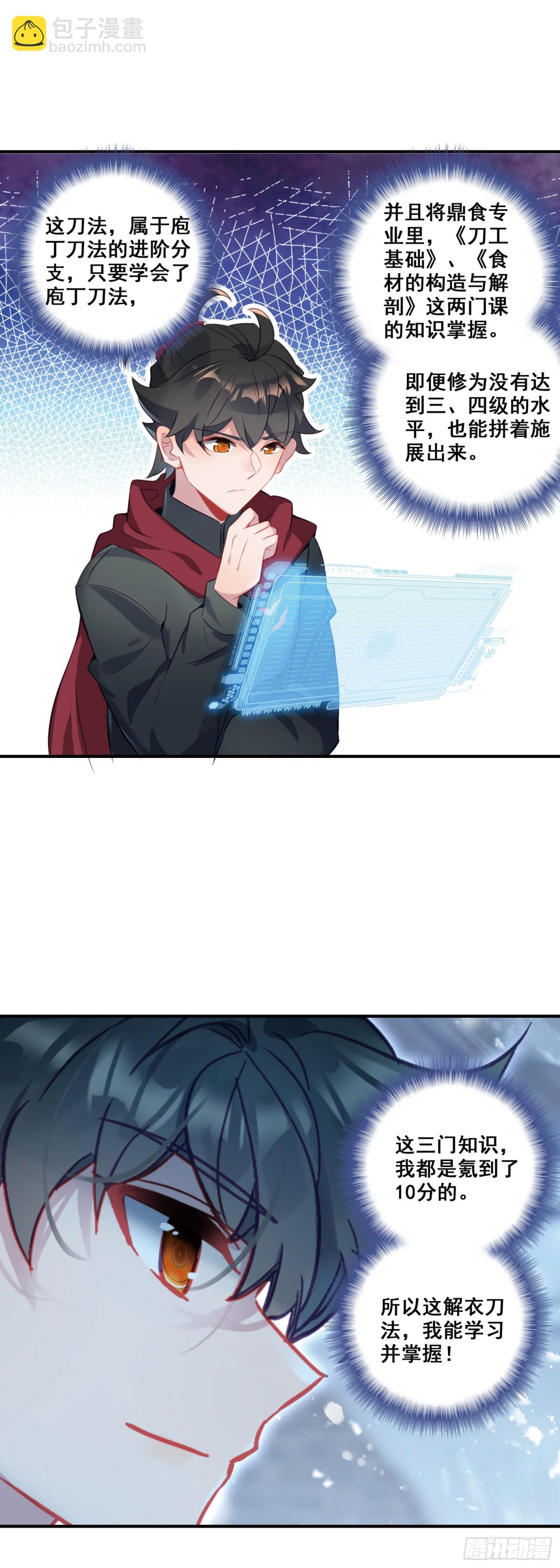 124 潜藏的危险-第128话