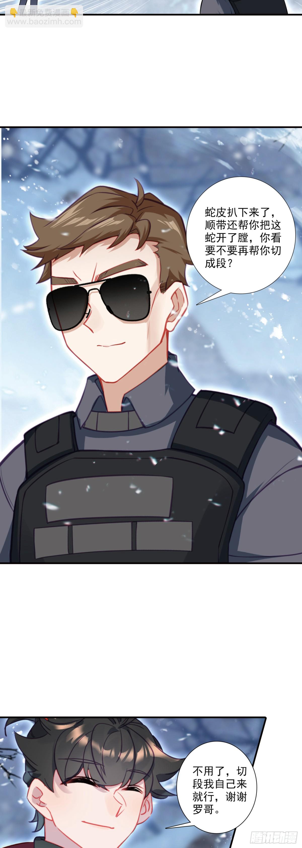 124 潜藏的危险-第128话