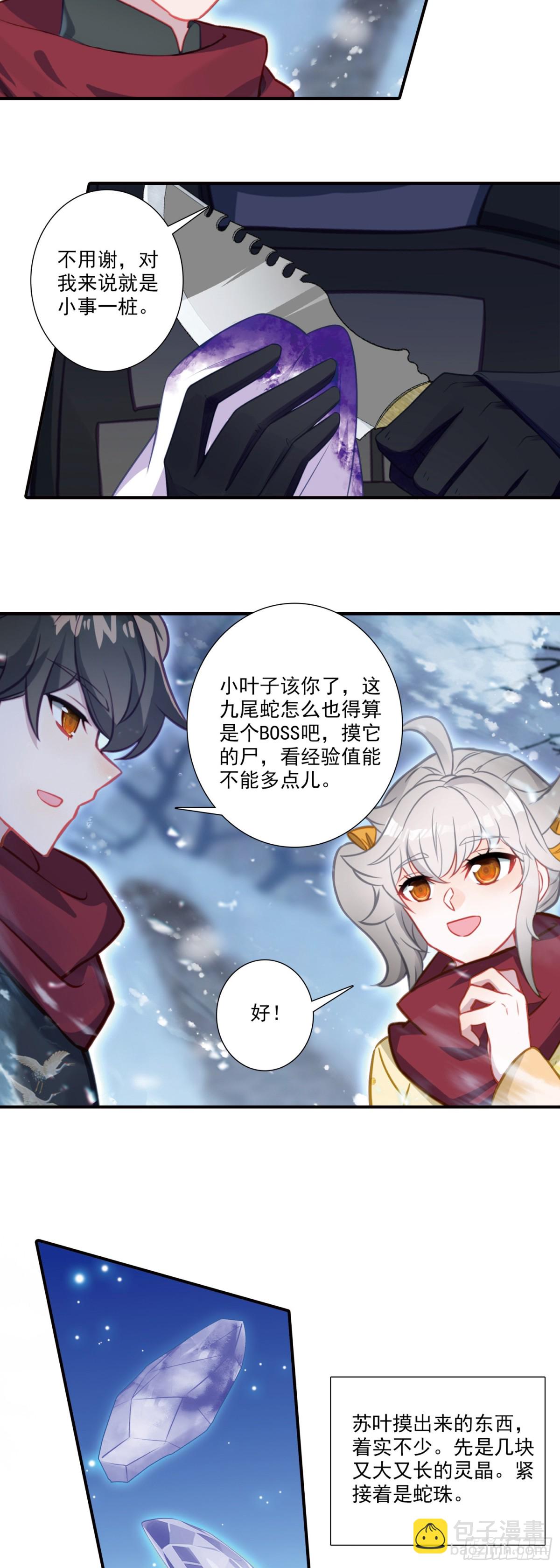 124 潜藏的危险-第128话