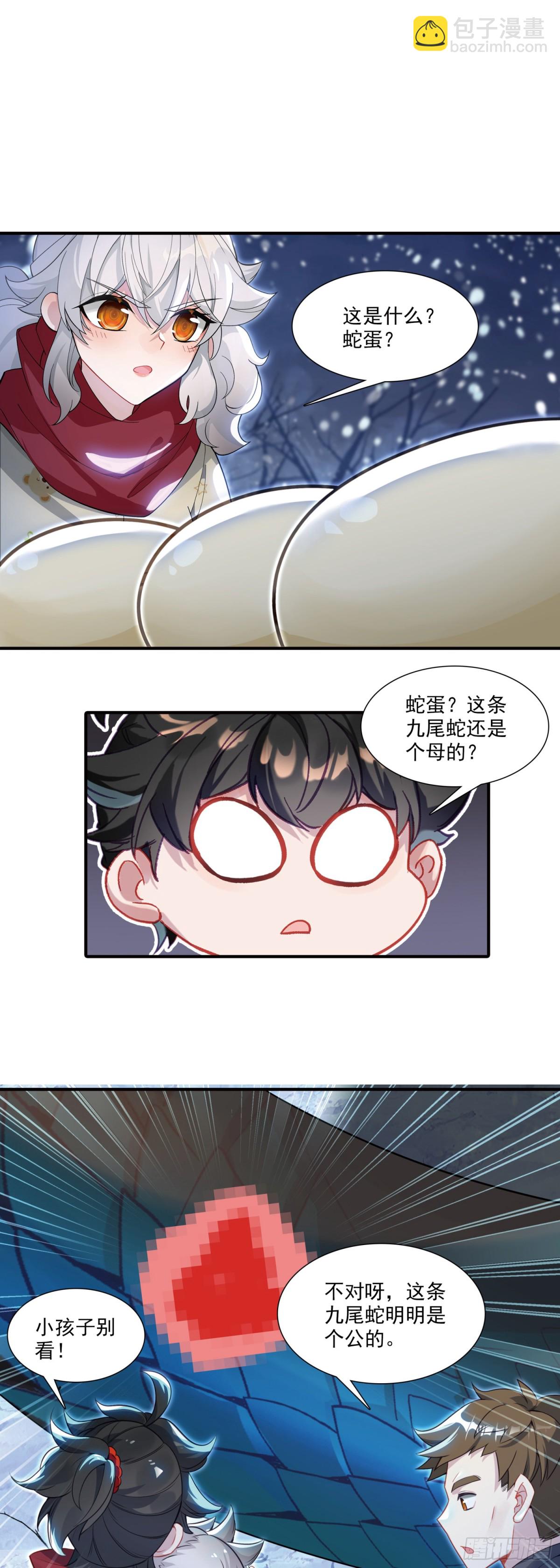 124 潜藏的危险-第128话