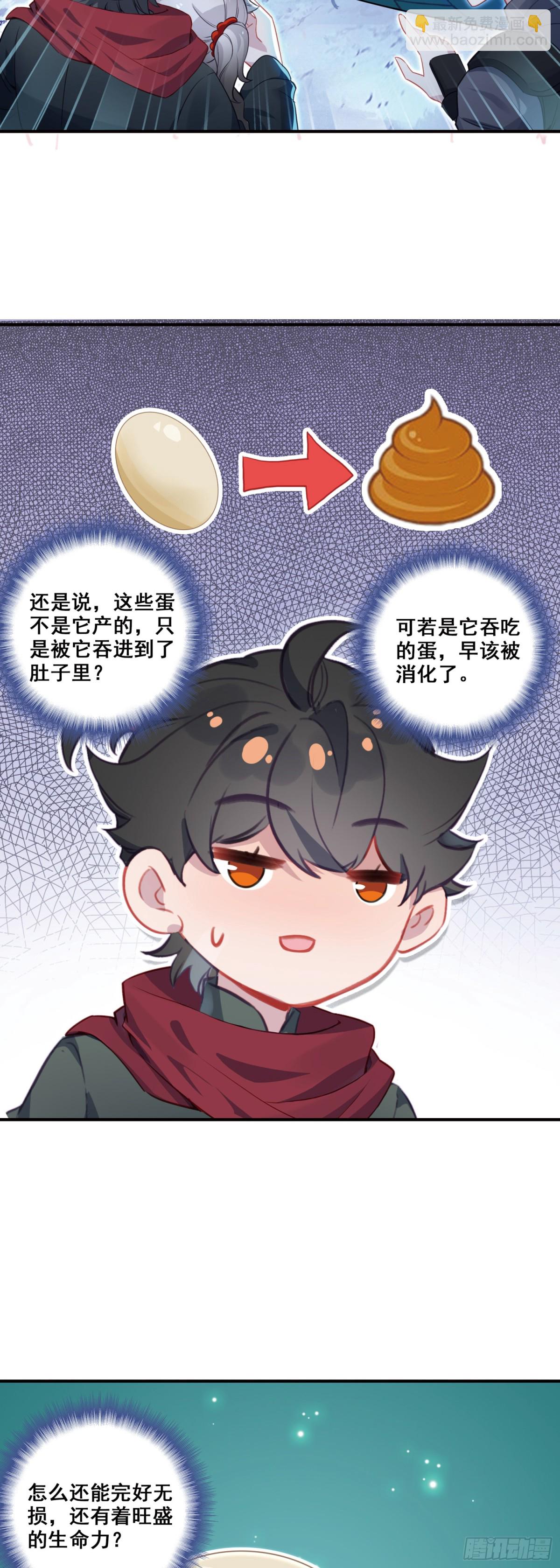 124 潜藏的危险-第128话