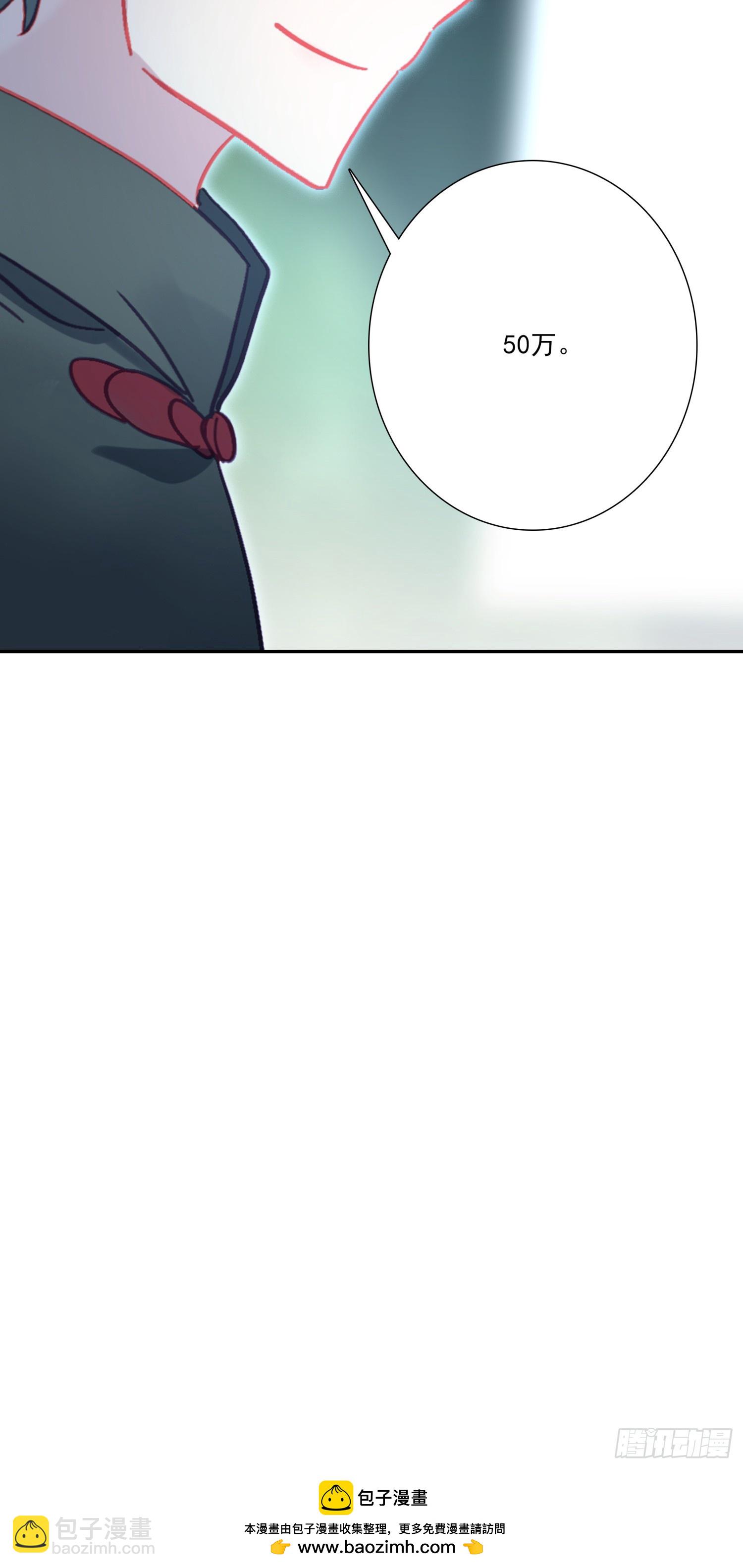 126 郭师兄豪气！-第130话