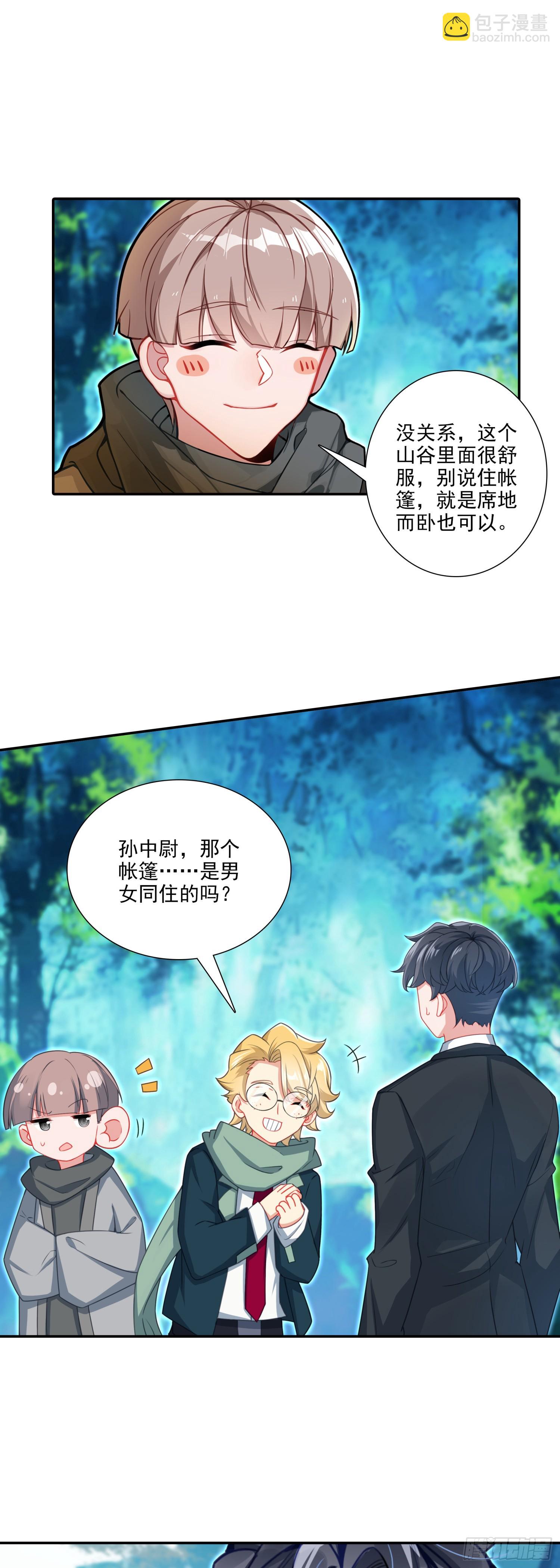 126 郭师兄豪气！-第130话