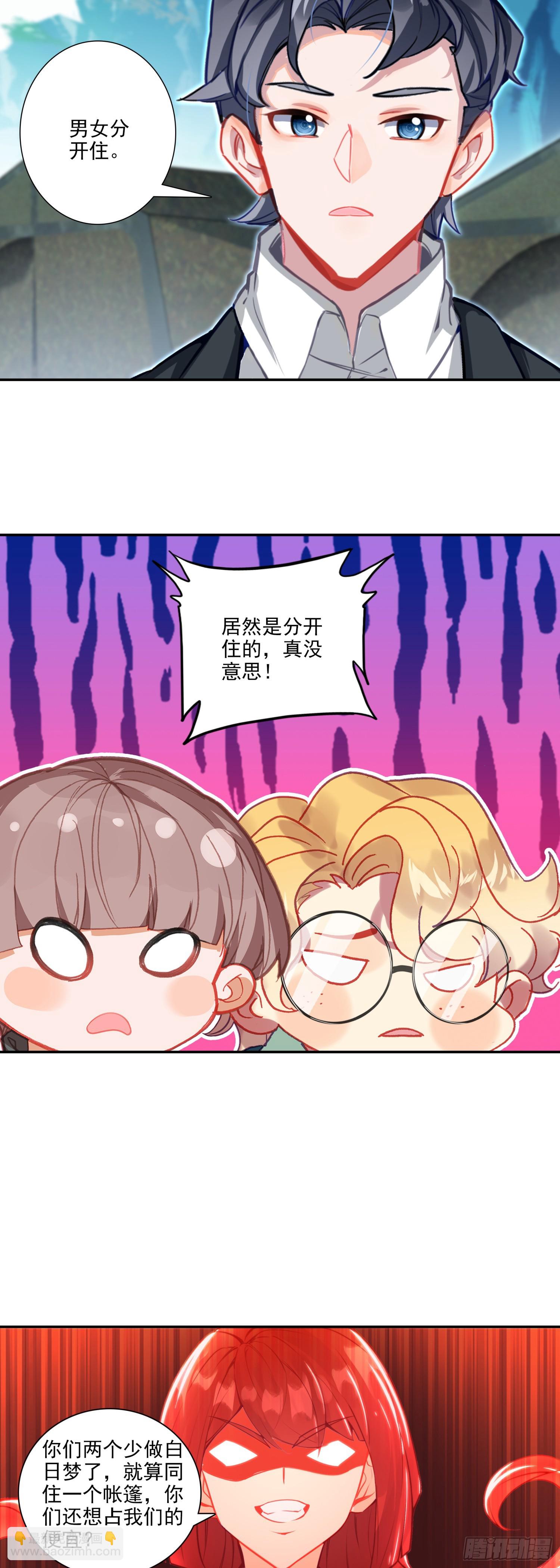 126 郭师兄豪气！-第130话