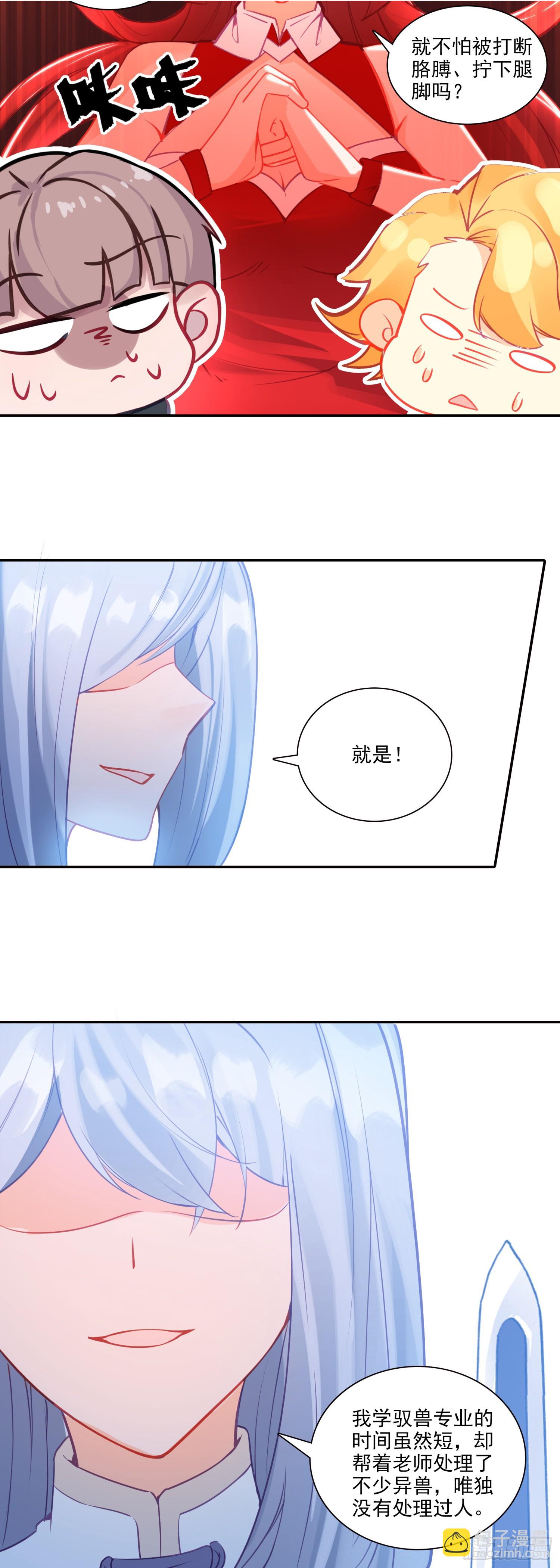 126 郭师兄豪气！-第130话