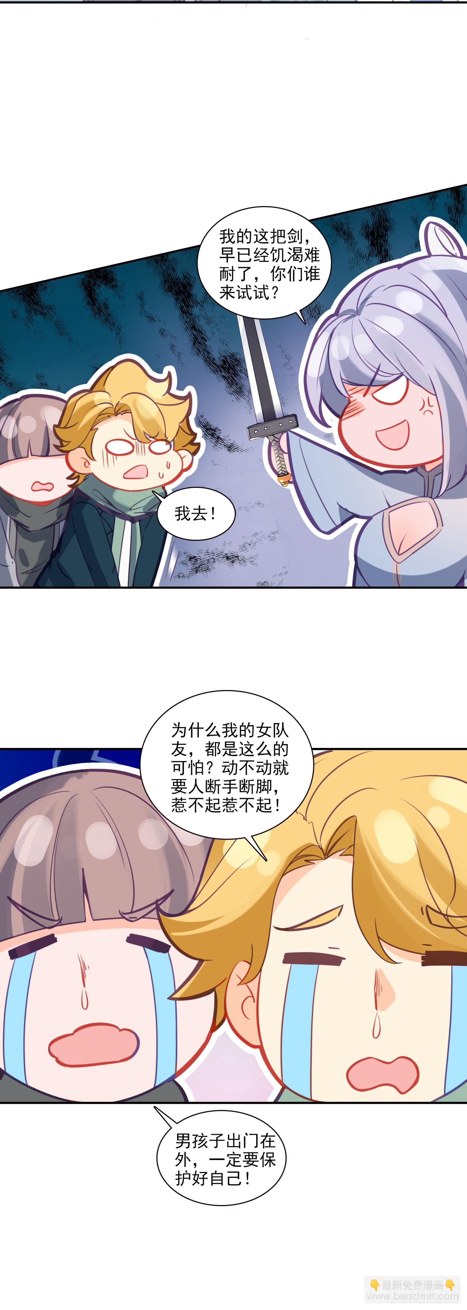 126 郭师兄豪气！-第130话