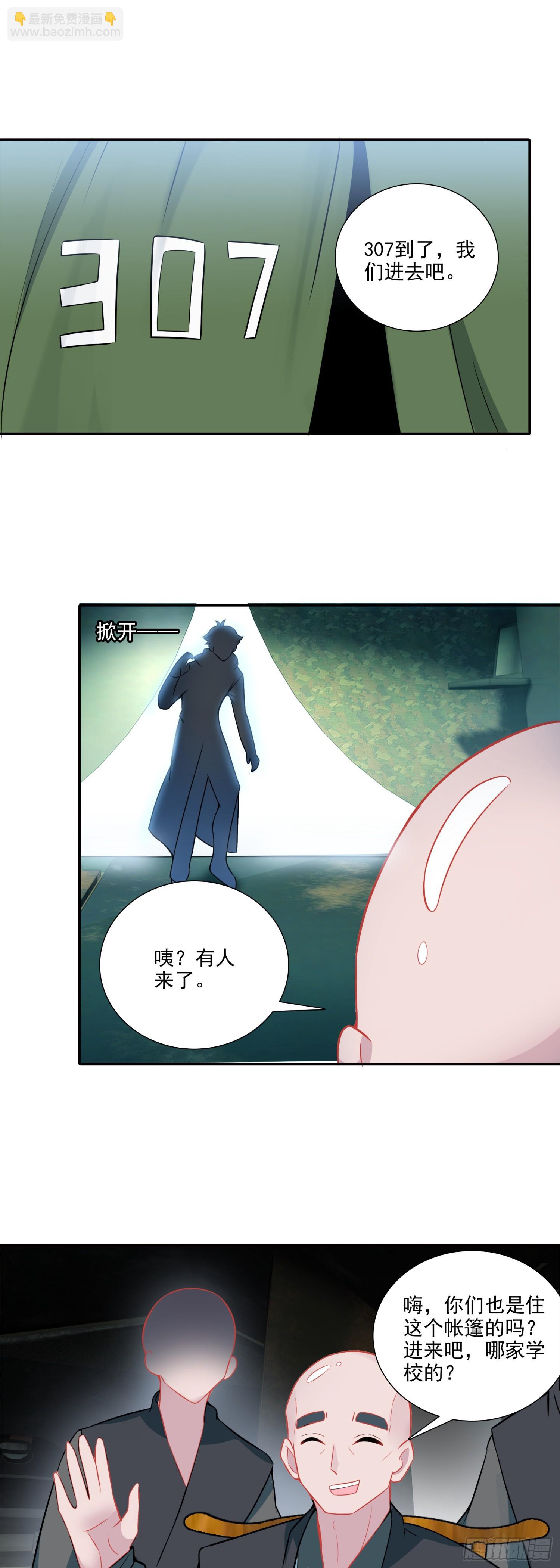 126 郭师兄豪气！-第130话