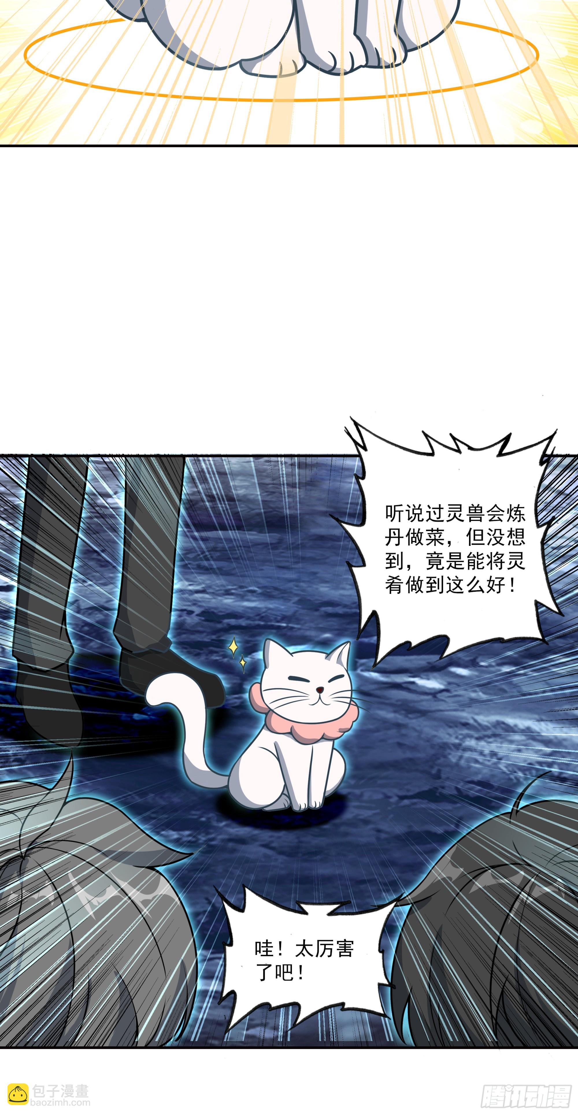 128 猫饭餐厅-第132话