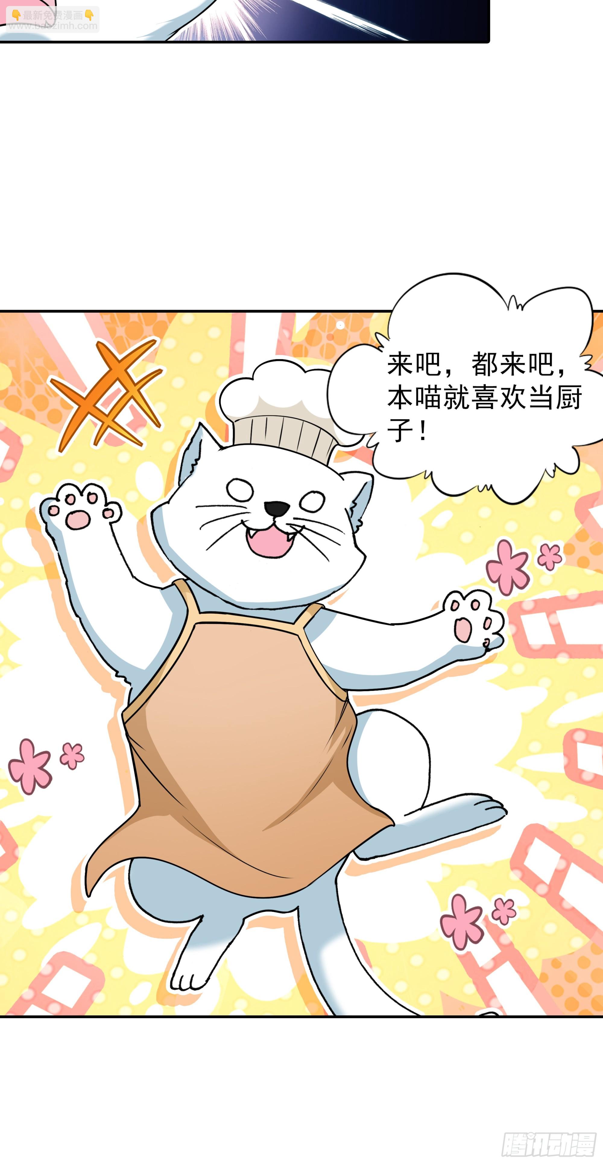 128 猫饭餐厅-第132话