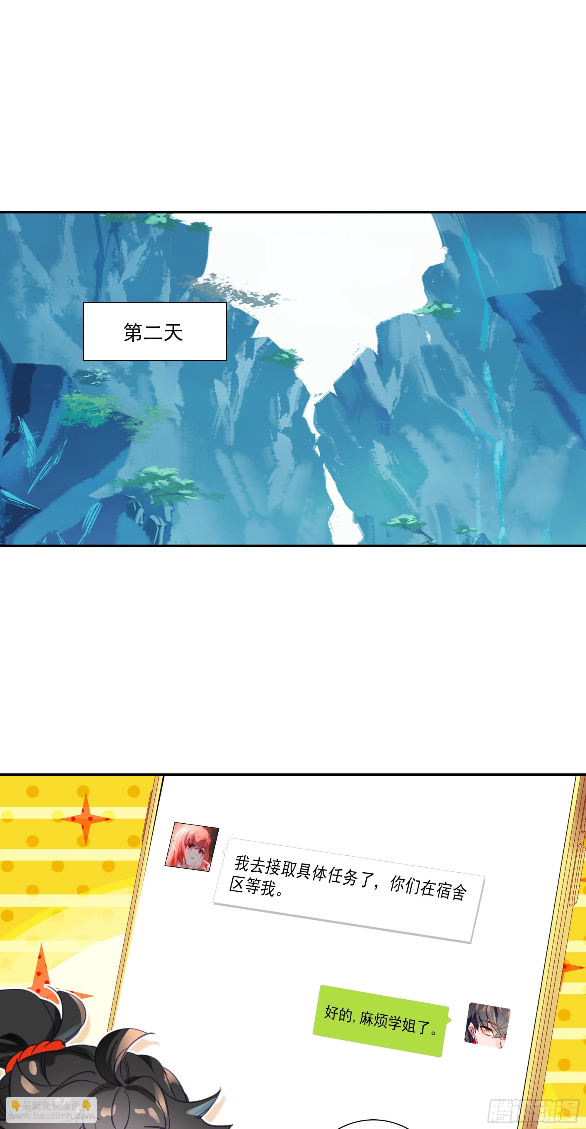 128 猫饭餐厅-第132话