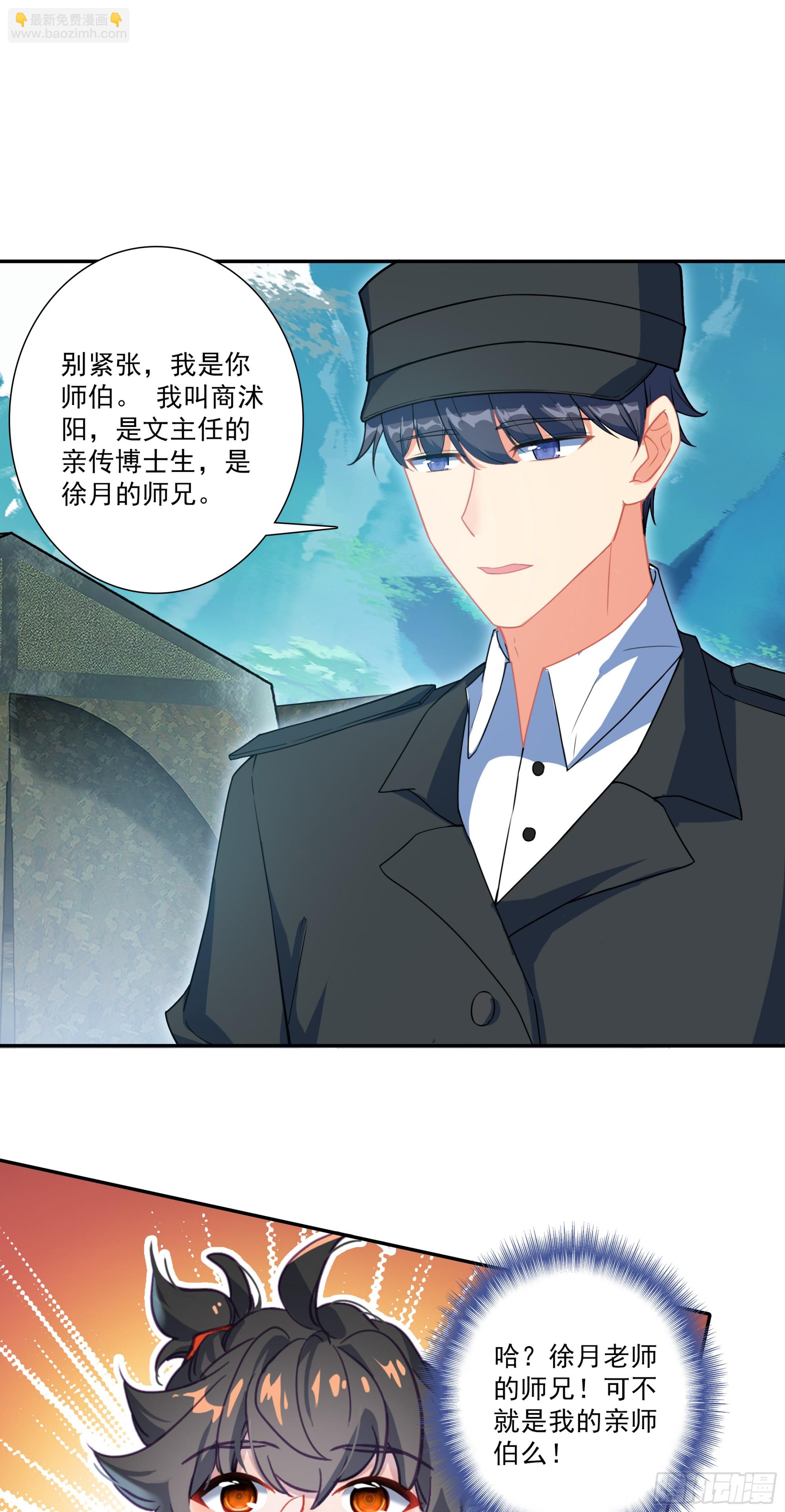 128 猫饭餐厅-第132话