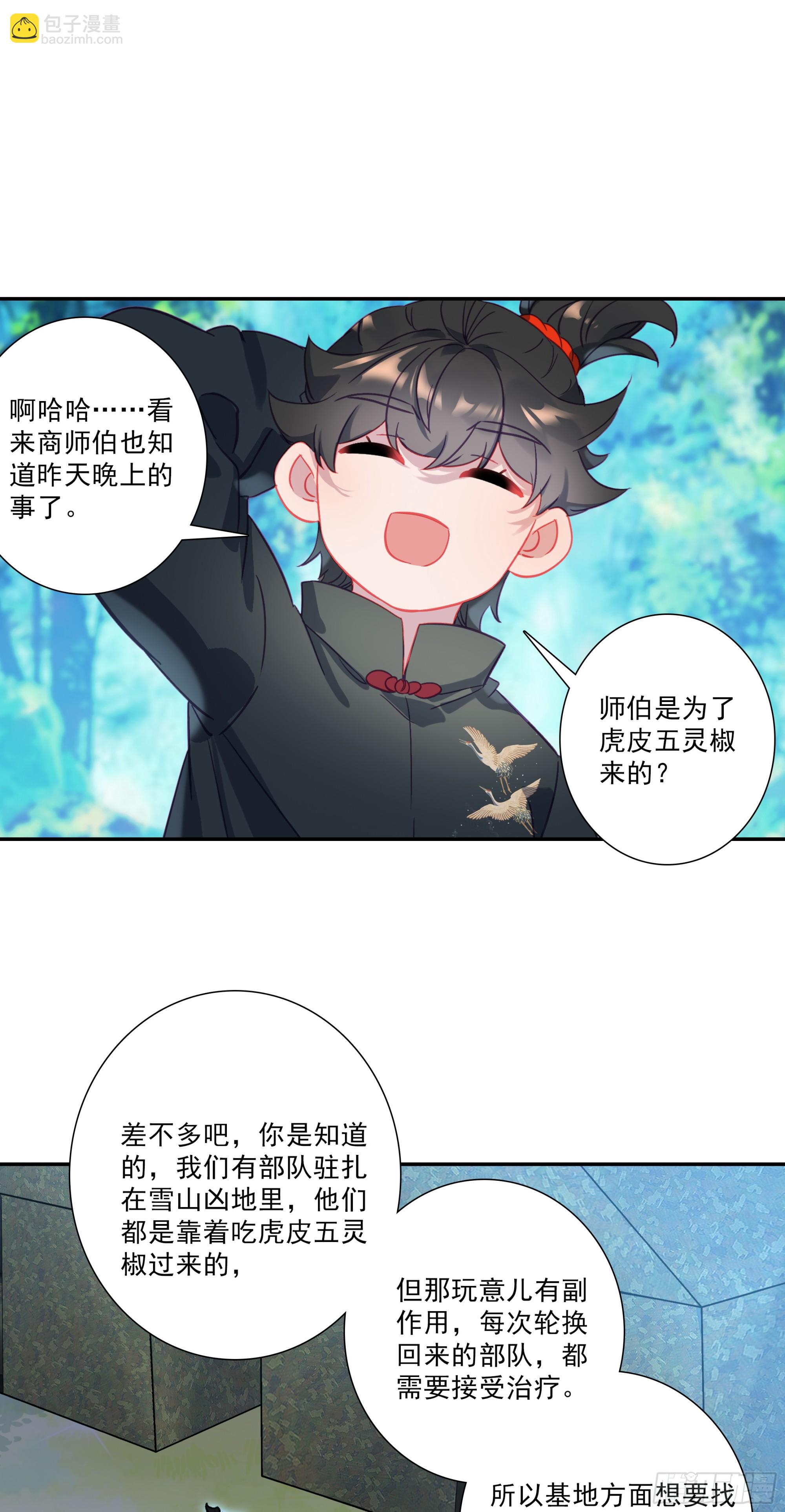 128 猫饭餐厅-第132话