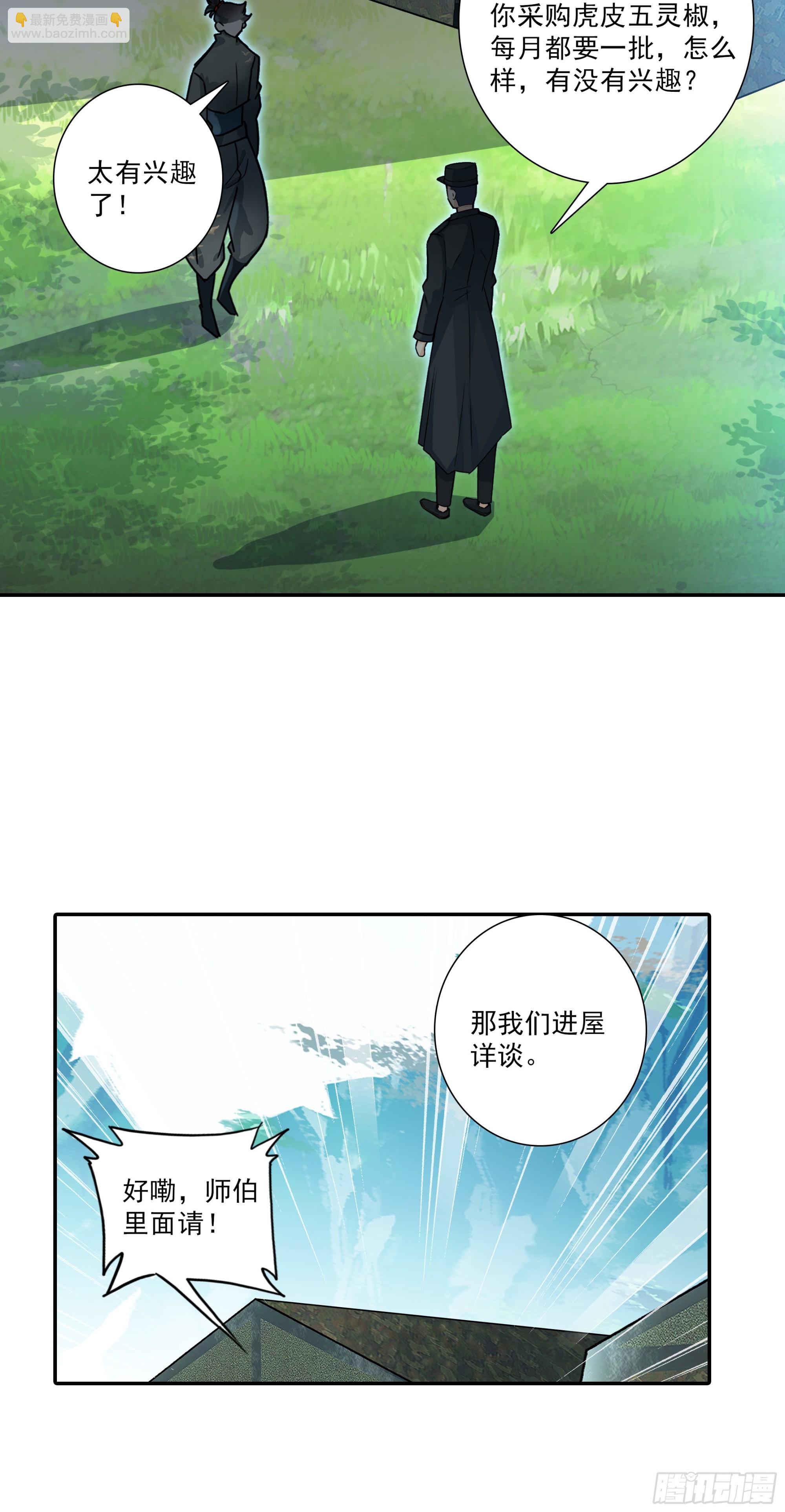 128 猫饭餐厅-第132话