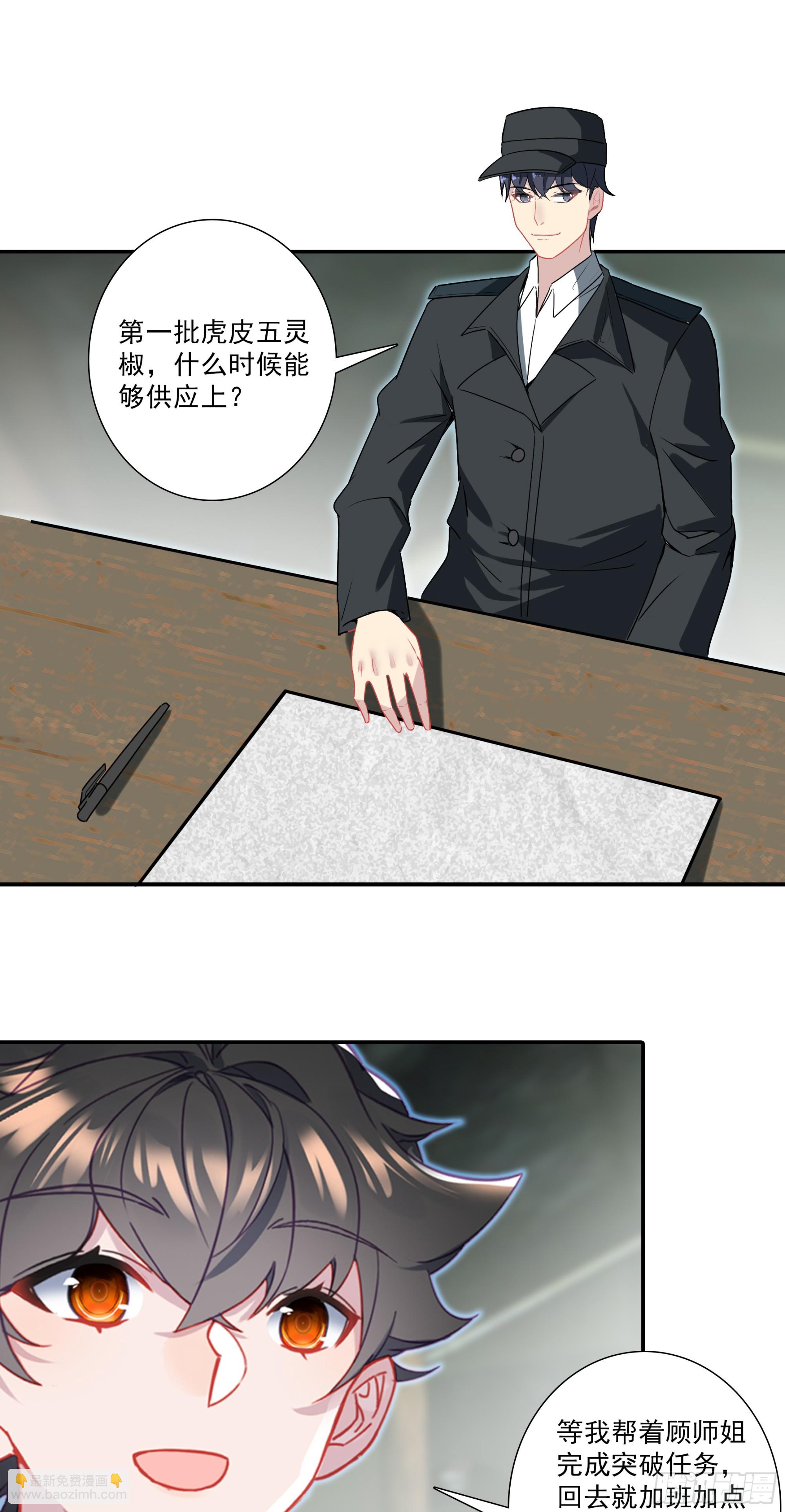 128 猫饭餐厅-第132话