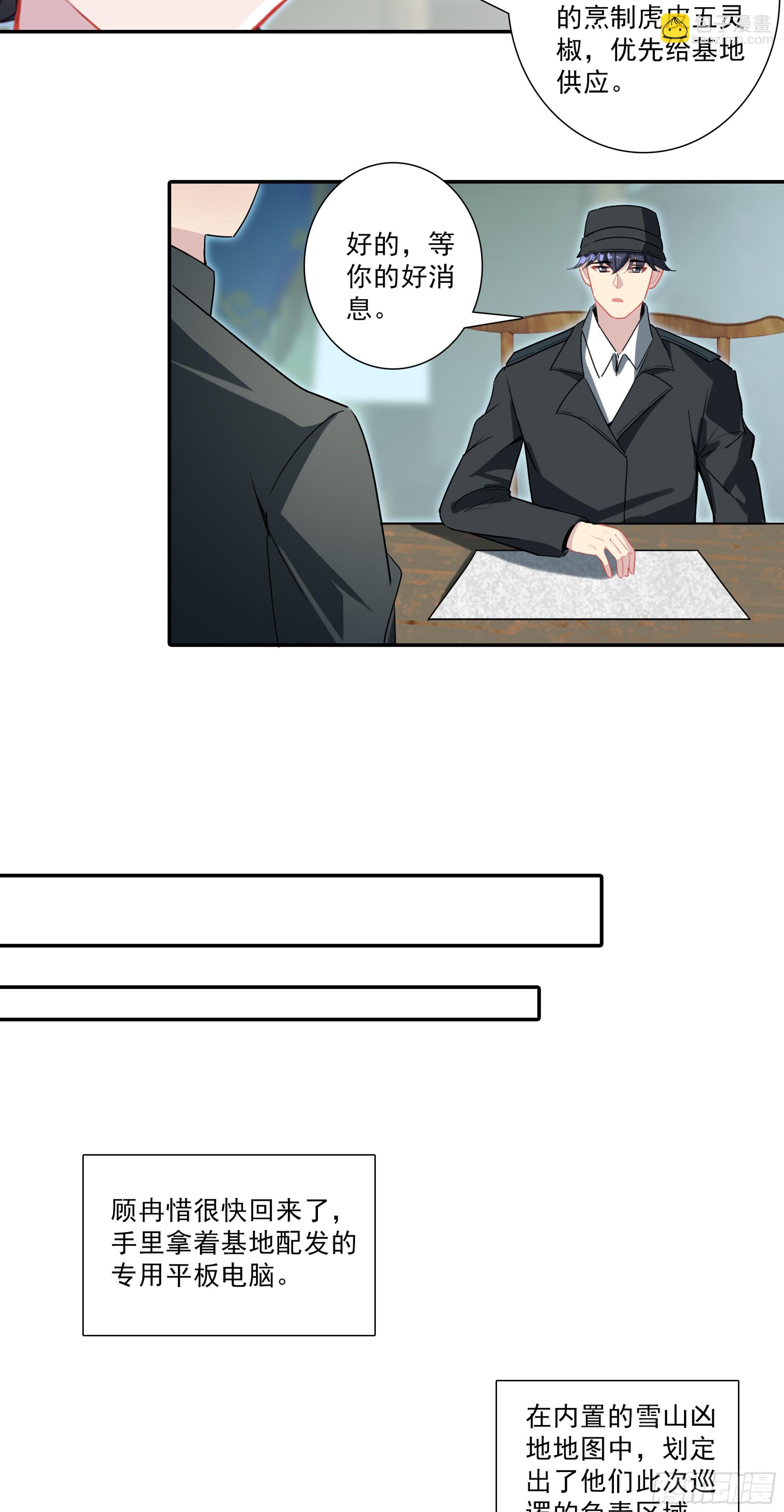 128 猫饭餐厅-第132话