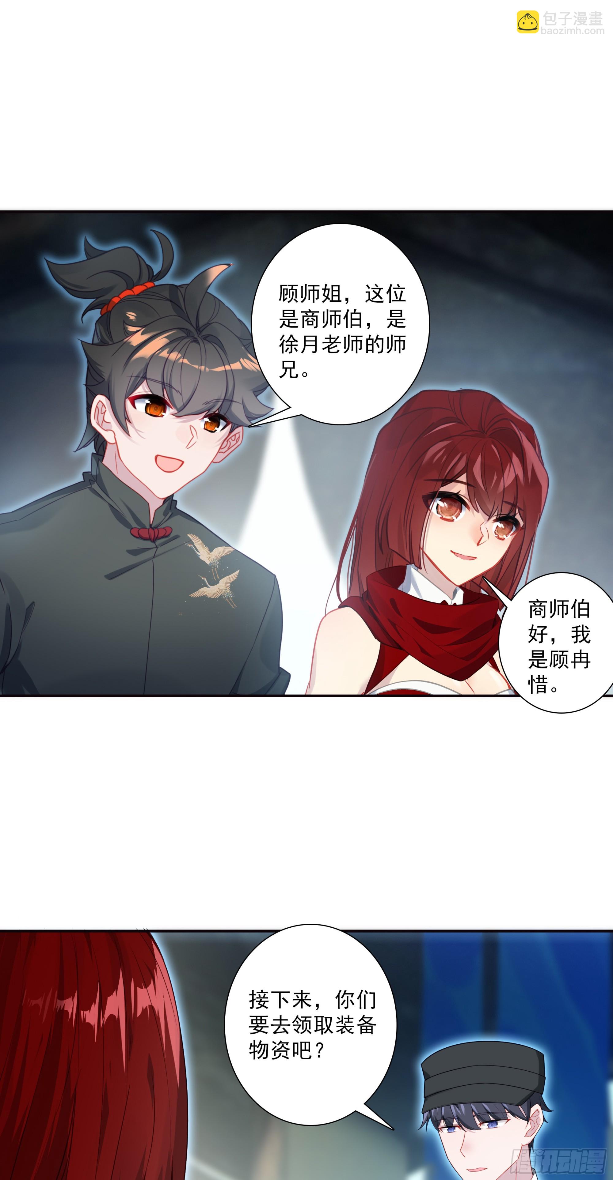 128 猫饭餐厅-第132话