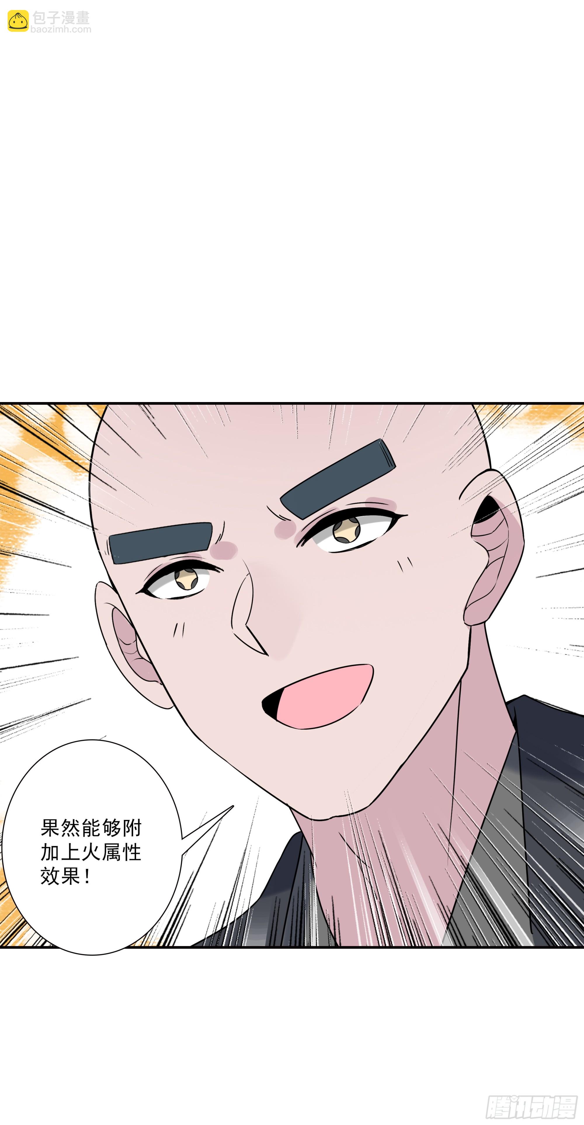 128 猫饭餐厅-第132话