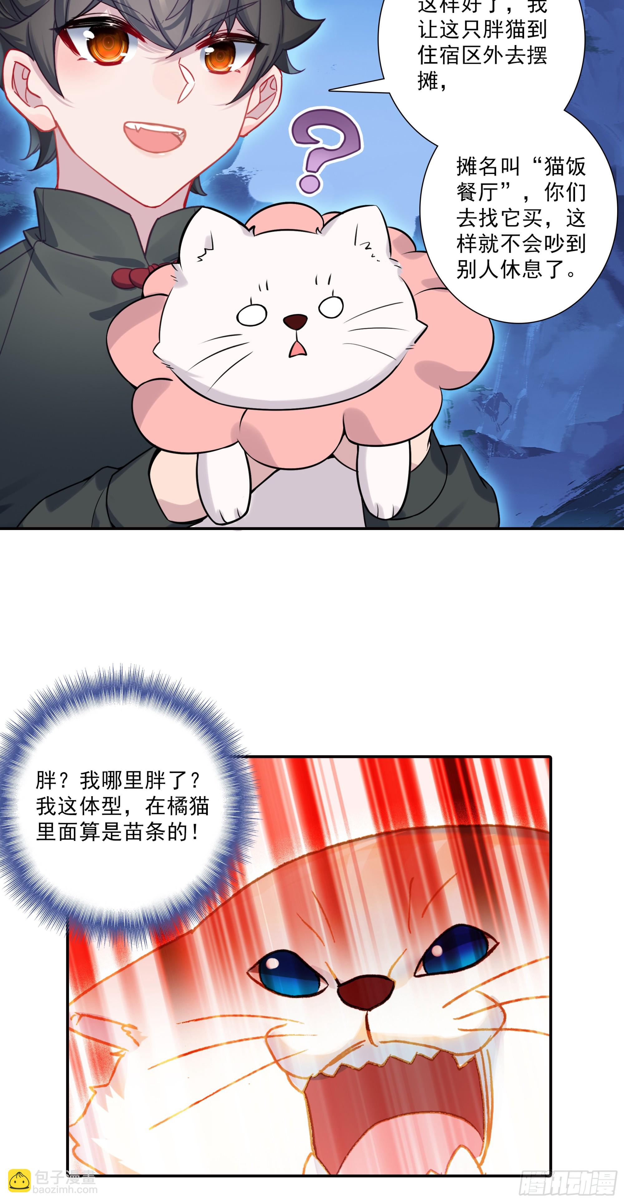 128 猫饭餐厅-第132话